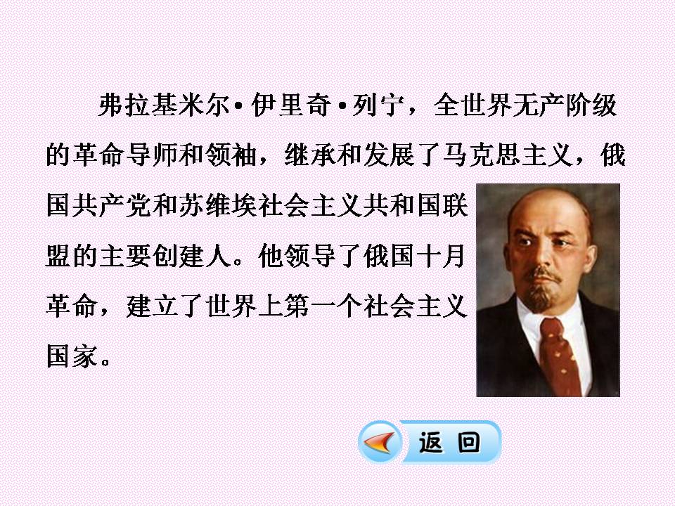 鲁教版灰雀课件ppt模板