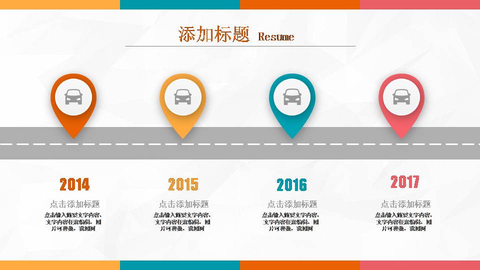 简易岗位竞聘ppt模板