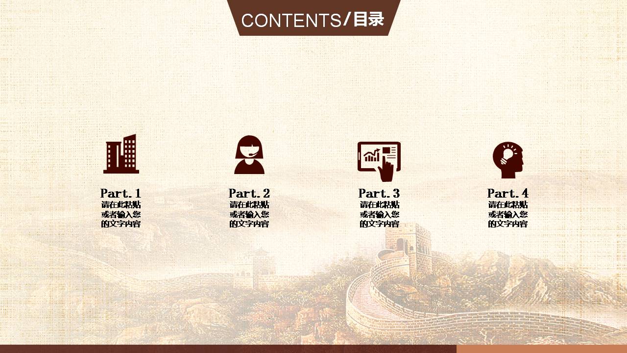 铁血筑军魂党课ppt模板