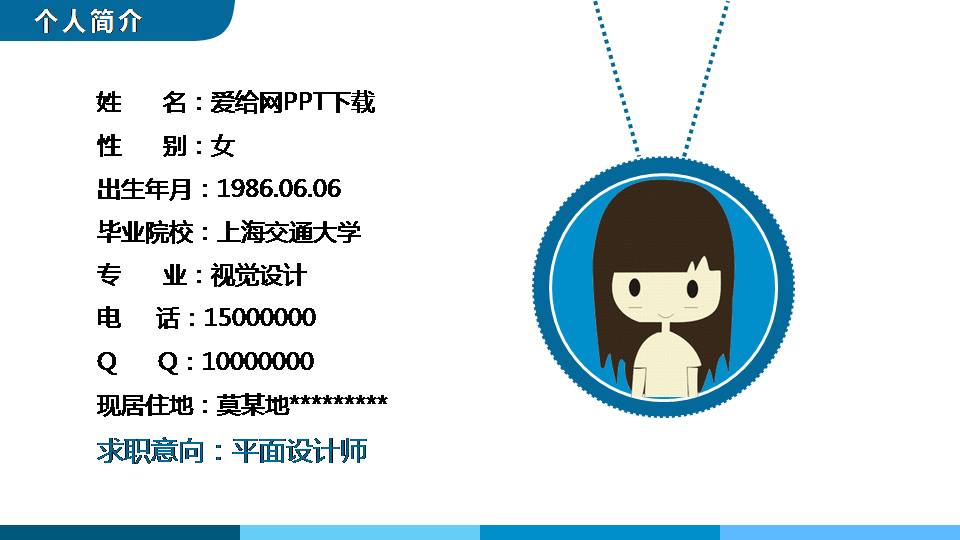 如何做岗位竞聘ppt模板