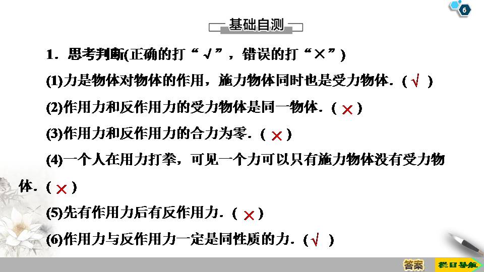 牛顿第二定律课件ppt4