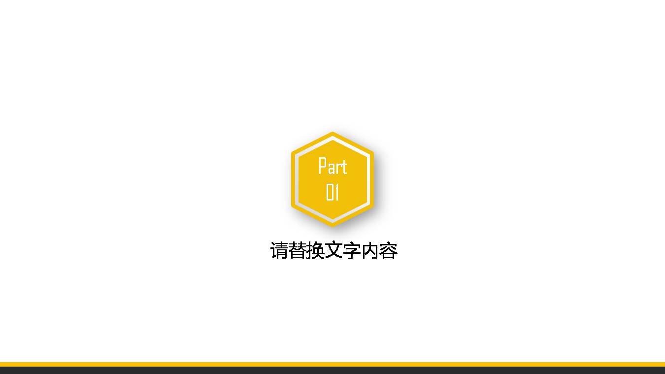 双色经理竞聘ppt模板