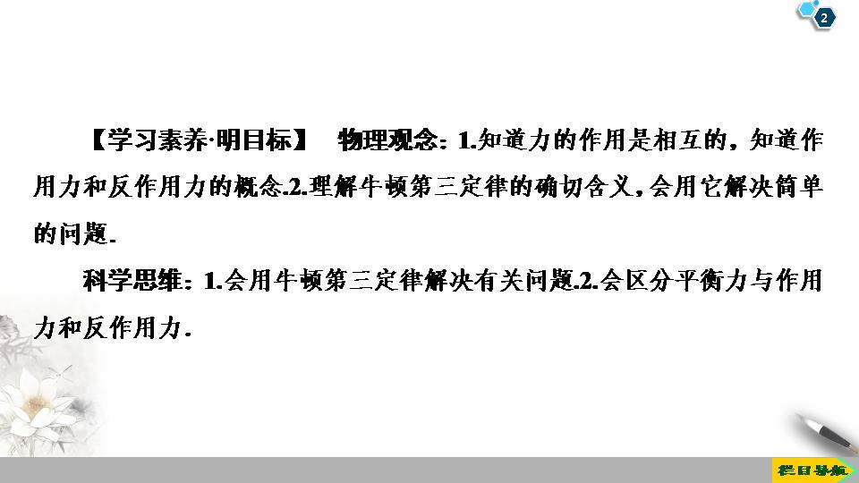 牛顿第二定律课件ppt4