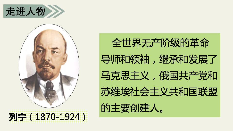 课文灰雀用的ppt