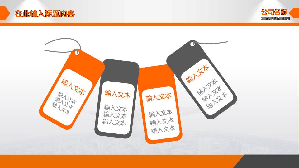 简易岗位竞聘ppt模板