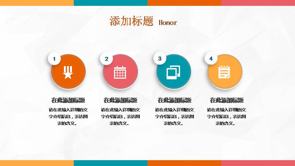 简易岗位竞聘ppt模板