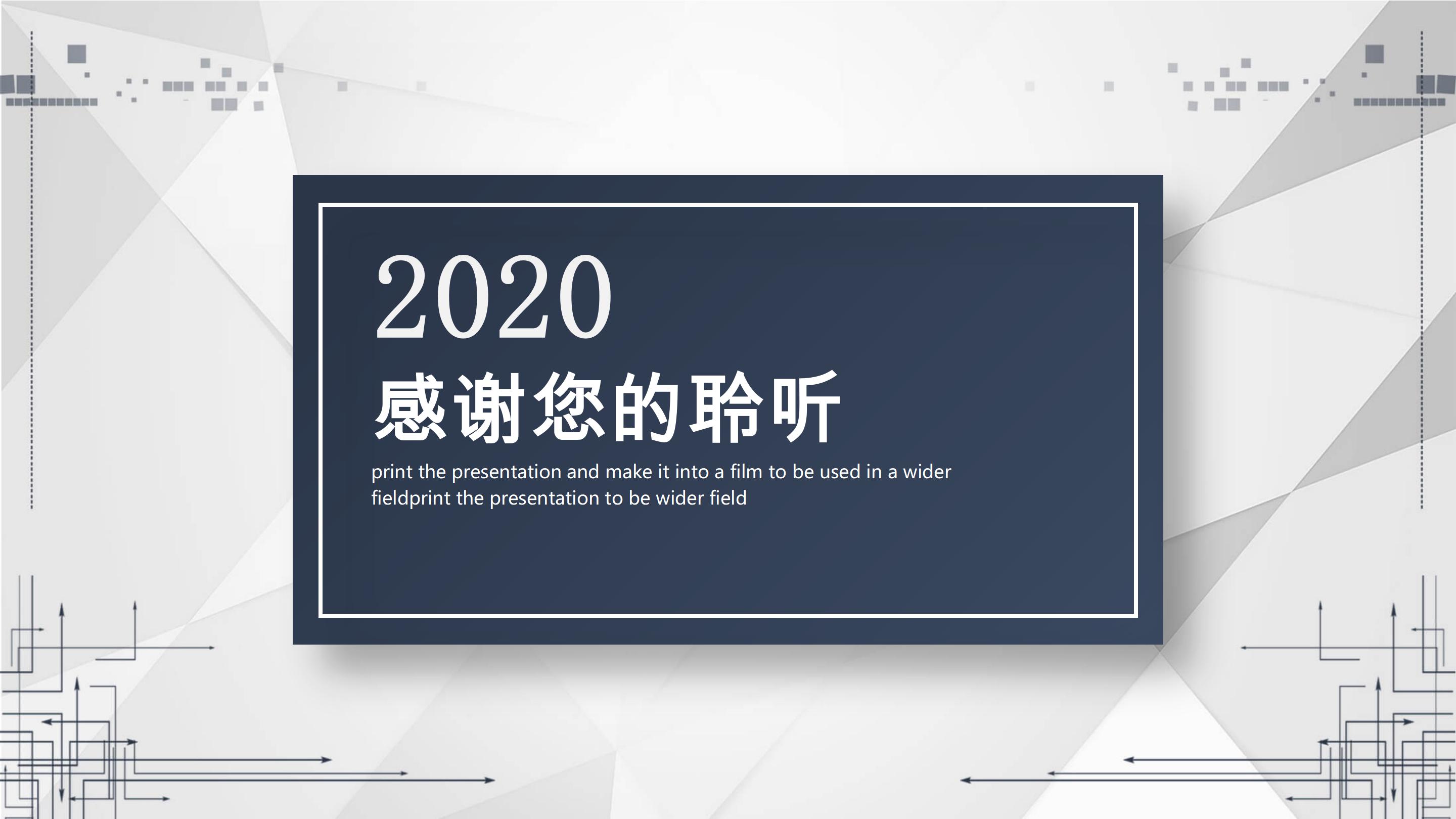 小学班级毕业策划ppt模板