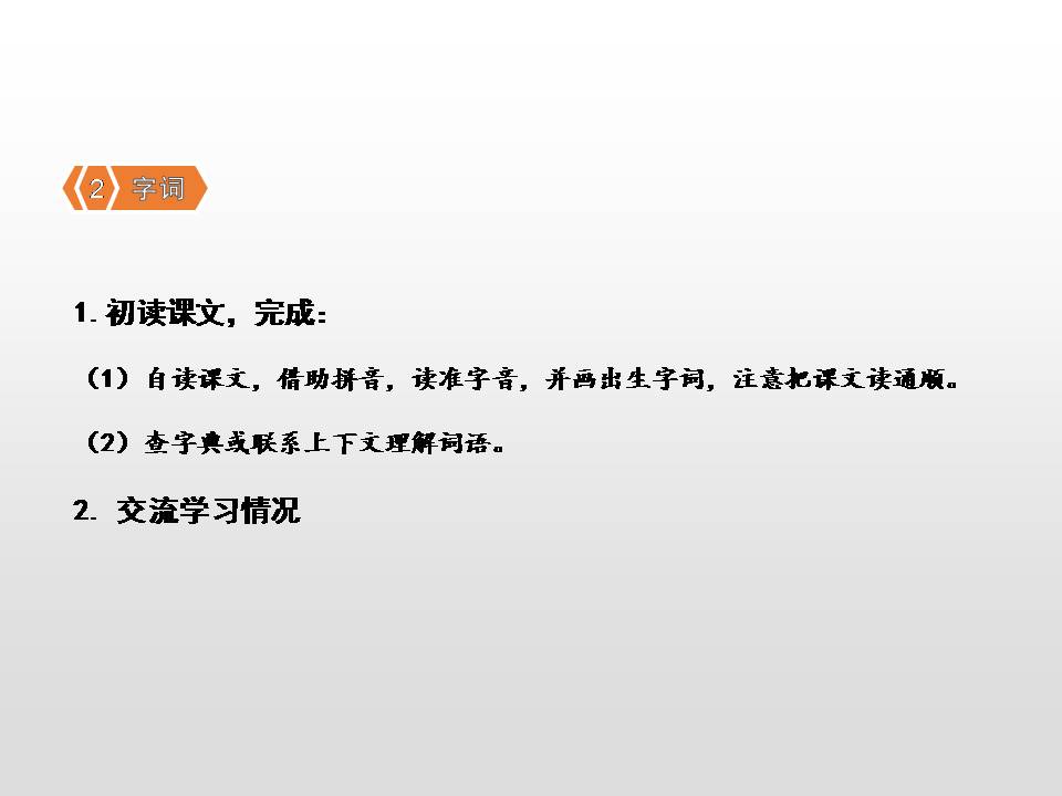 我的伯父鲁迅先生课件ppt