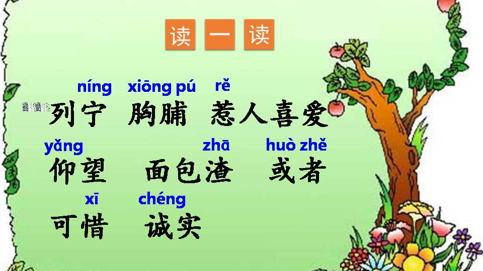 灰雀语文课件ppt模板