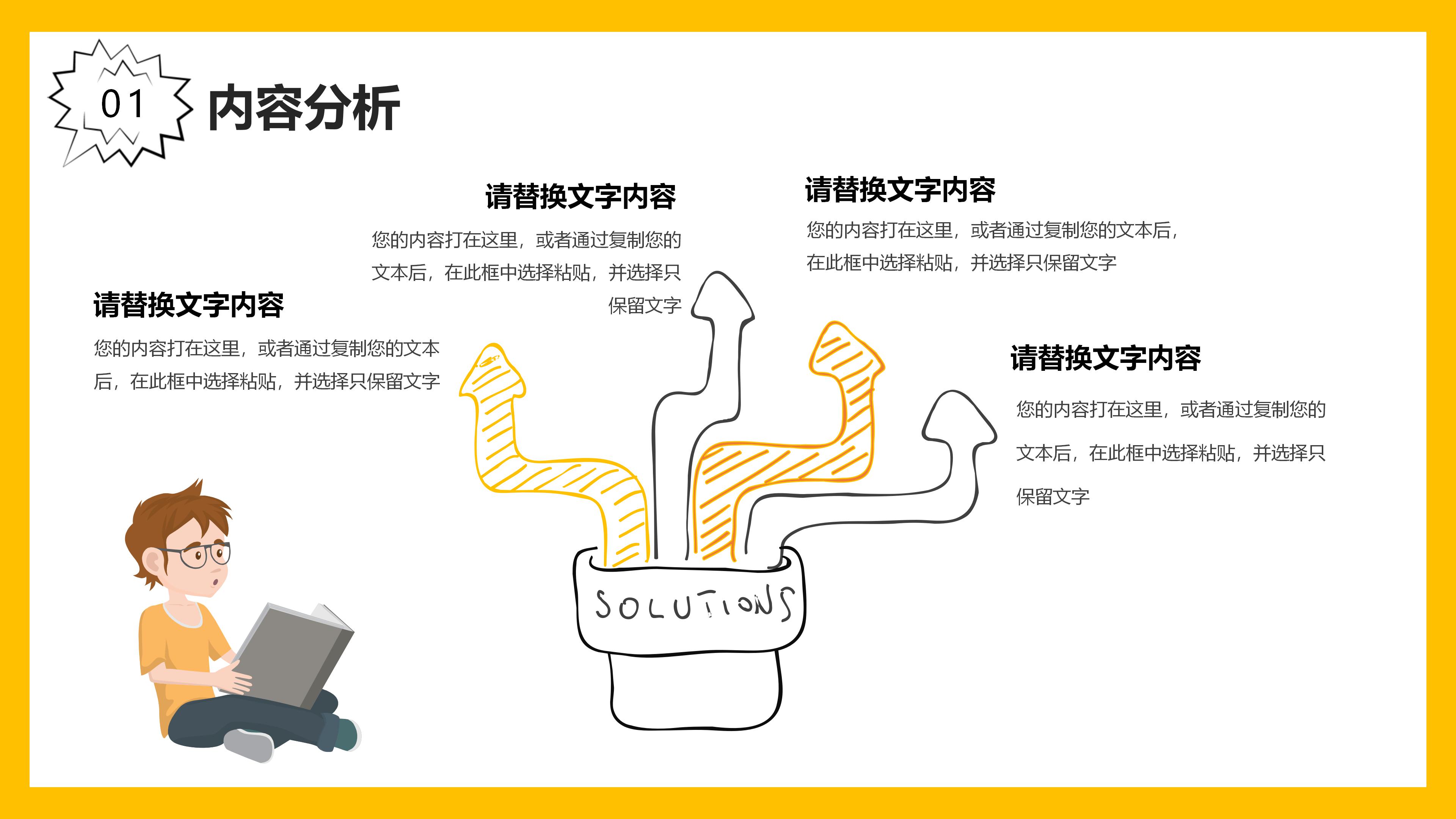 学生会学习部招新ppt模板