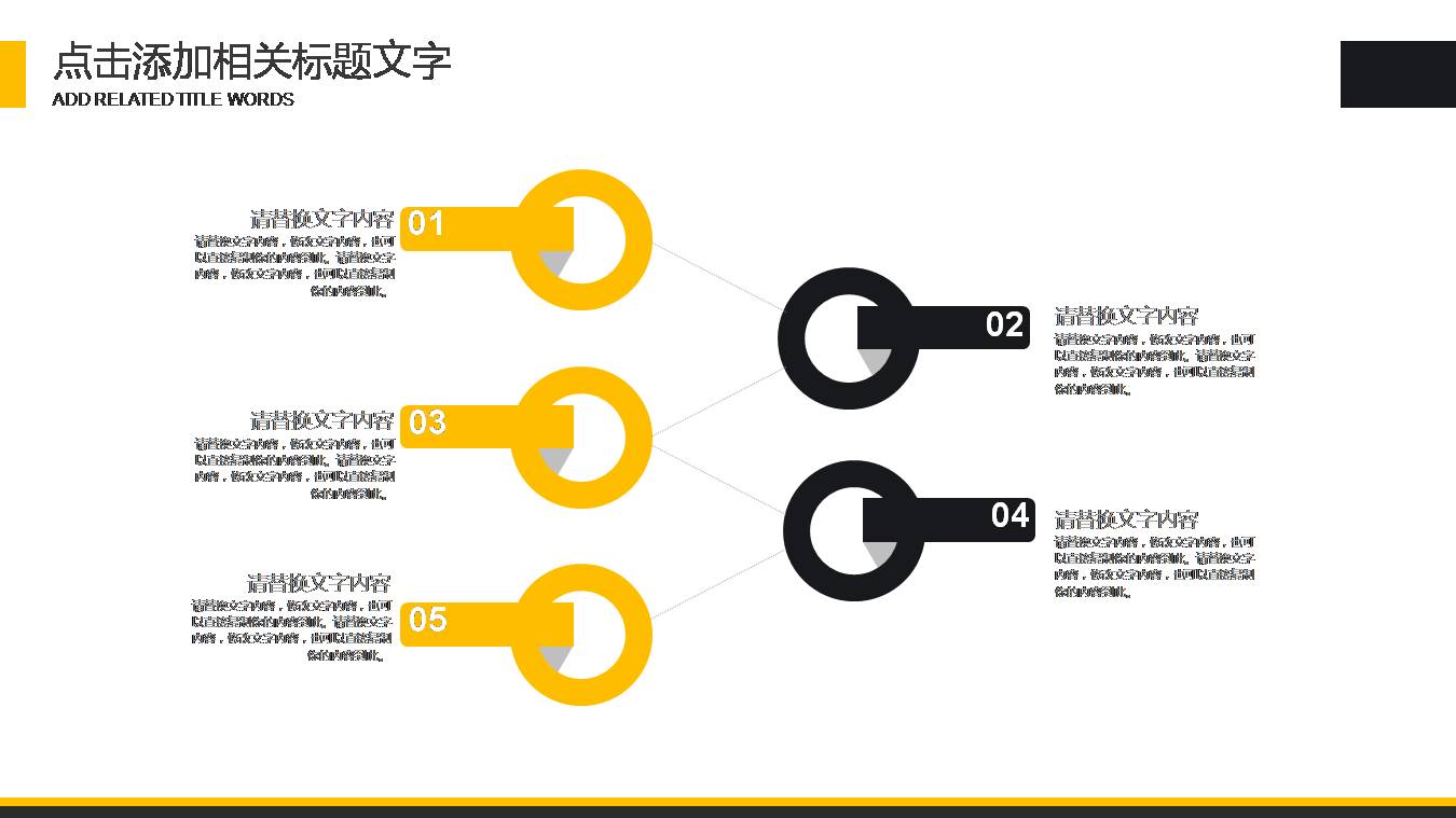 双色经理竞聘ppt模板