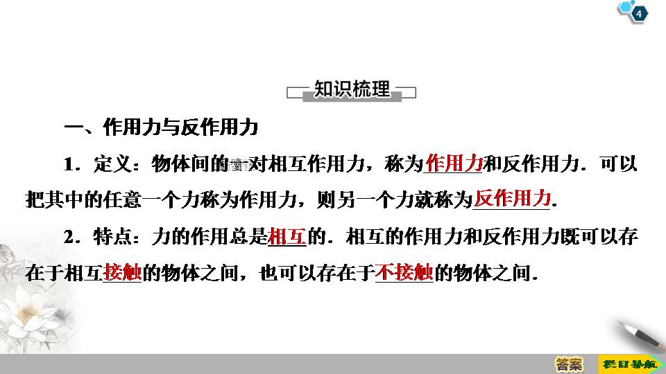 牛顿第二定律课件ppt4