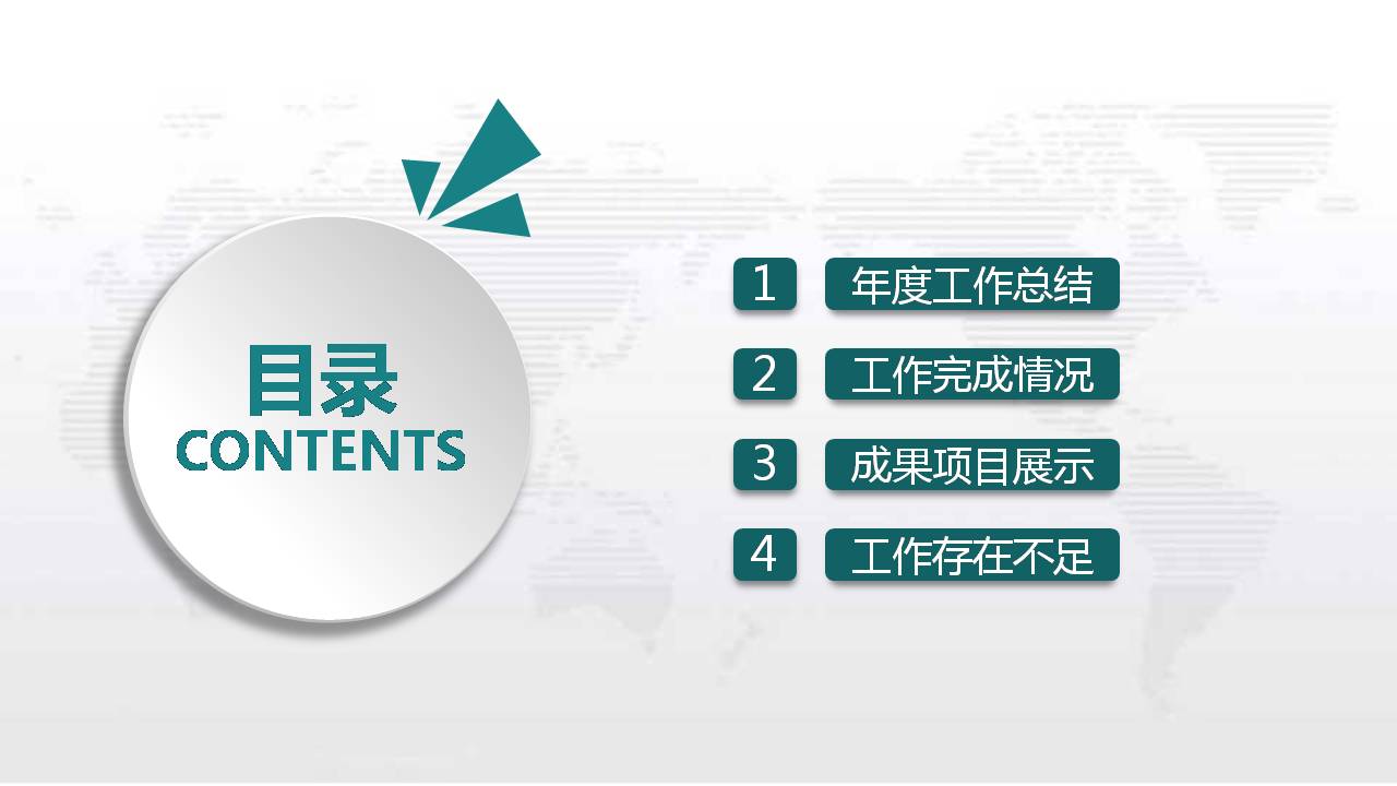 绿色个人工作报告ppt