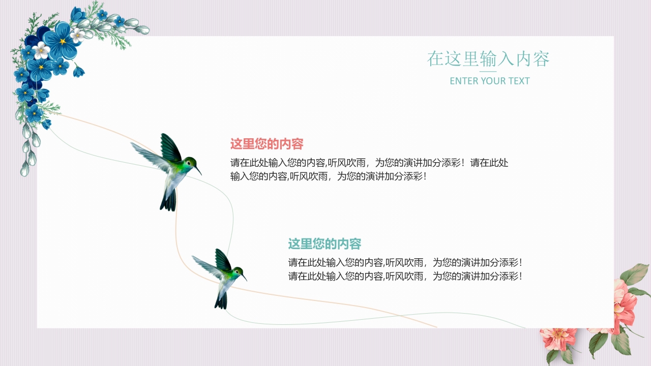 小学六年级毕业诗歌ppt模板