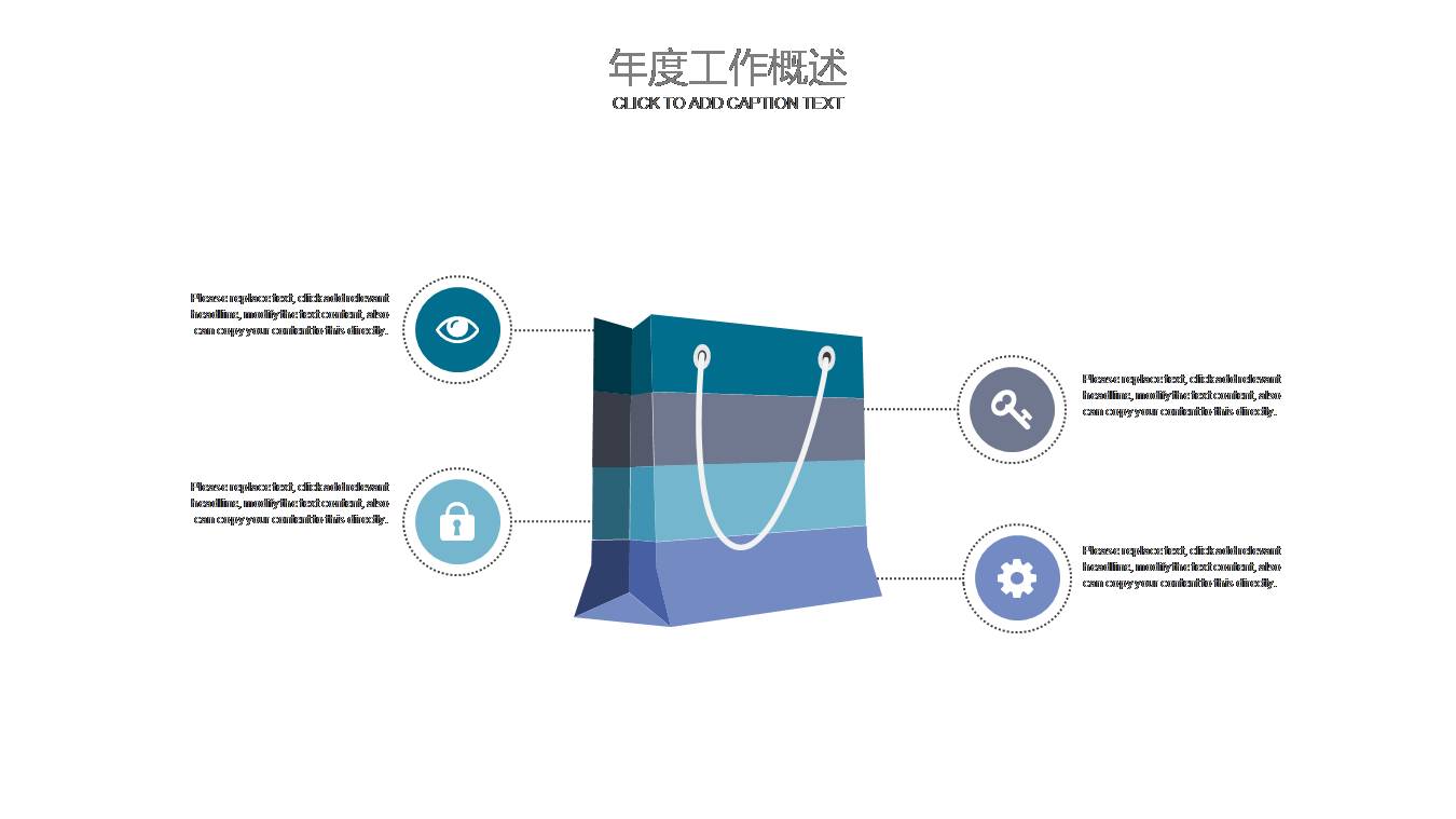 个人年度商务个人总结汇报ppt