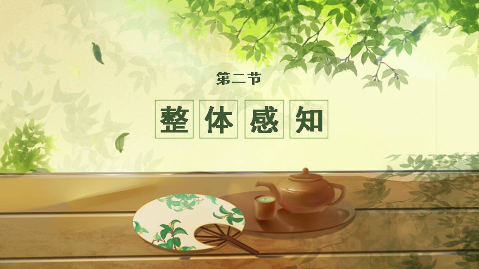 我的伯父鲁迅先生ppt课件