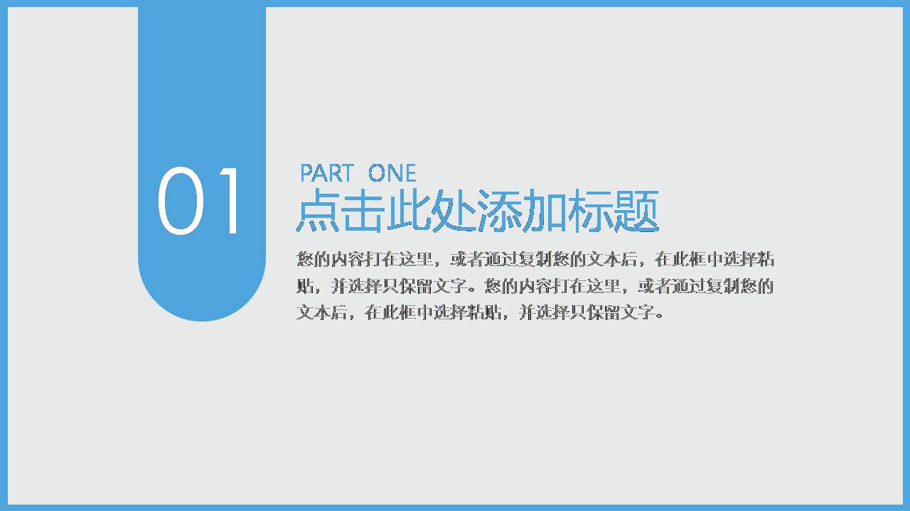 高级蓝灰通用工作总结报告ppt 
