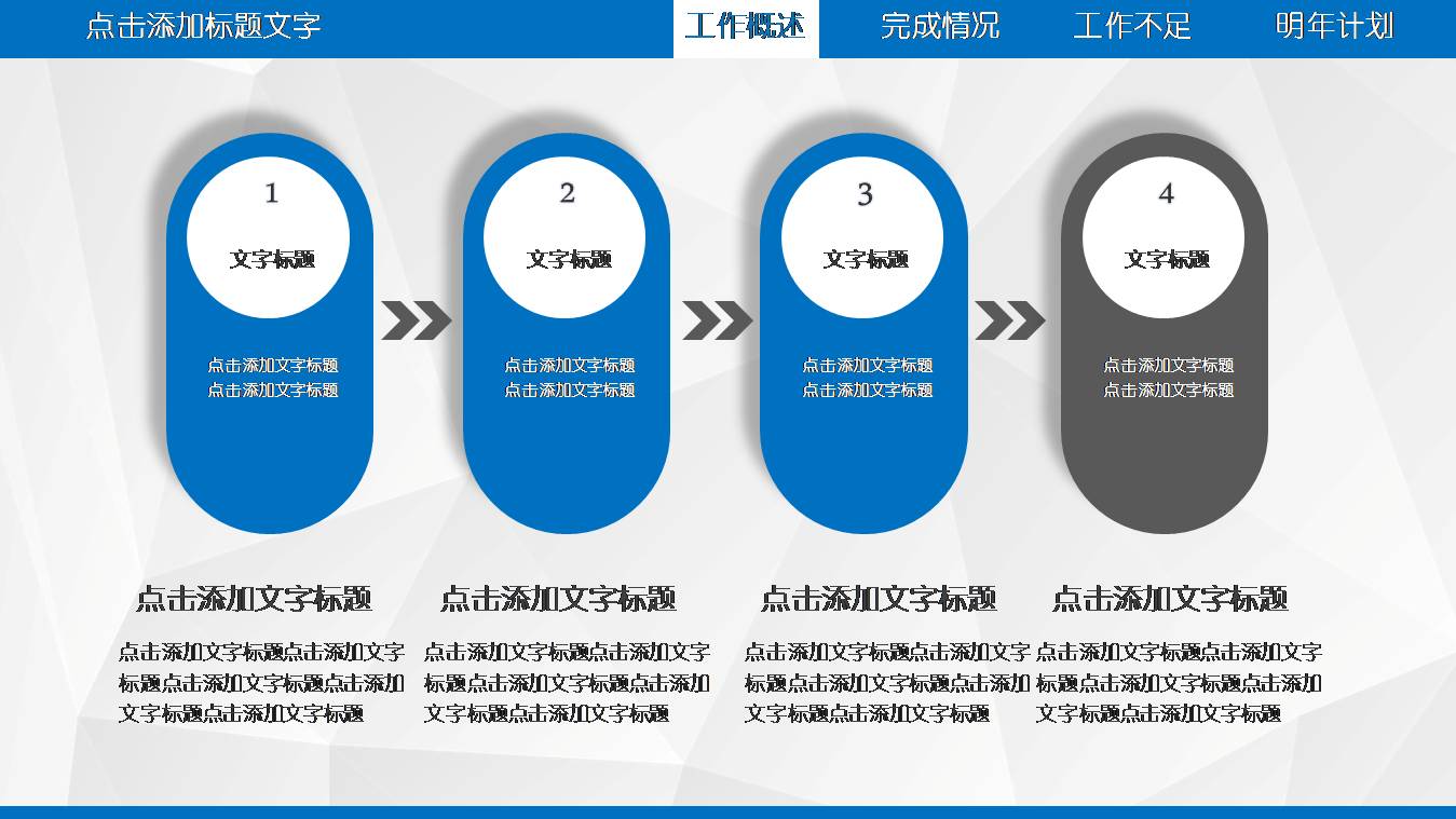 商务通用个人汇报ppt模板