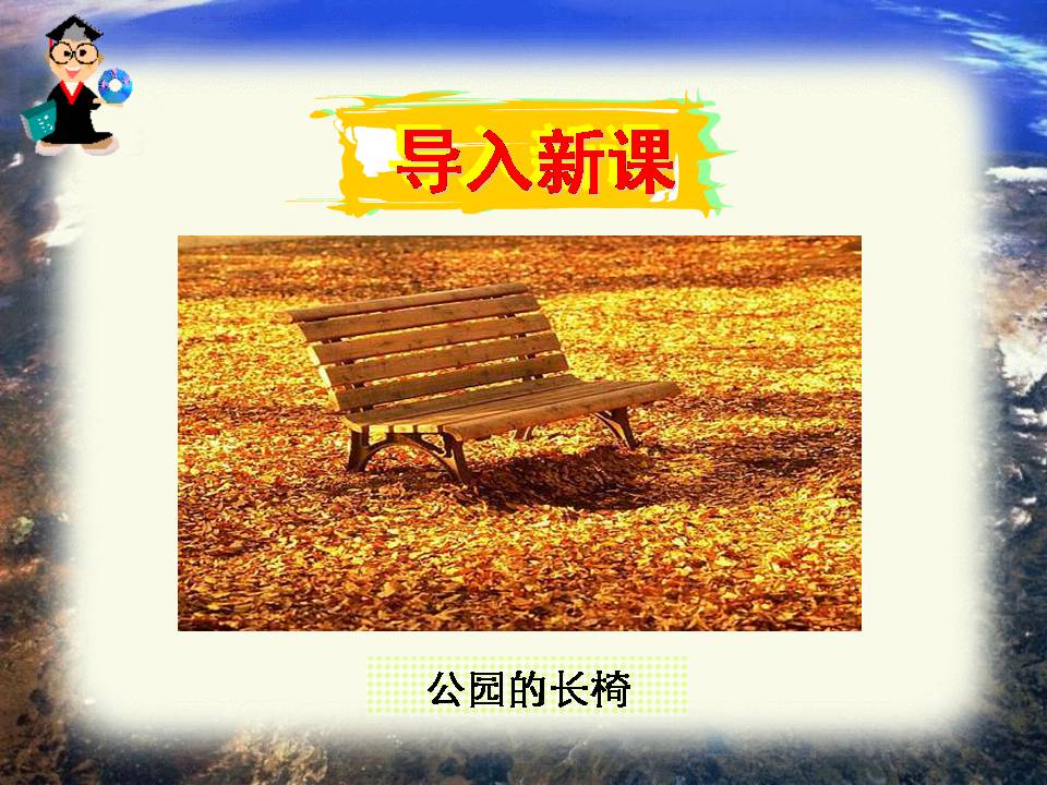 鲁教版灰雀课件ppt