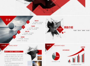 学生会招新宣讲ppt模板下载推荐