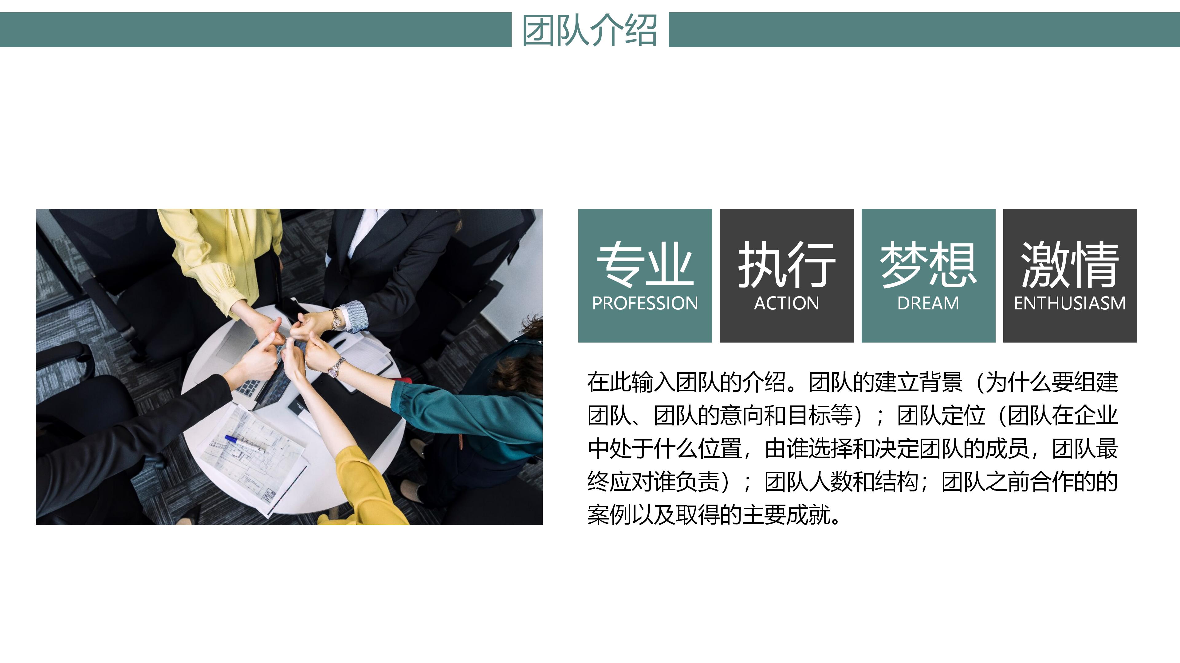 财务报表案例分析ppt模板