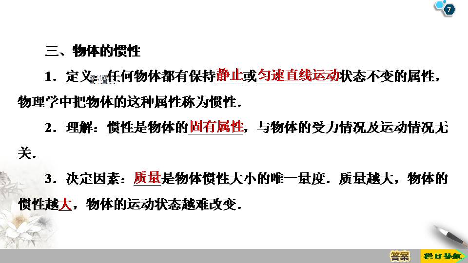 牛顿运动定律ppt高中物理1