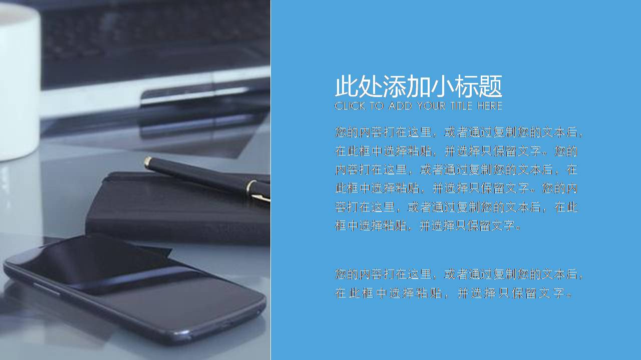 高级蓝灰通用工作总结报告ppt 