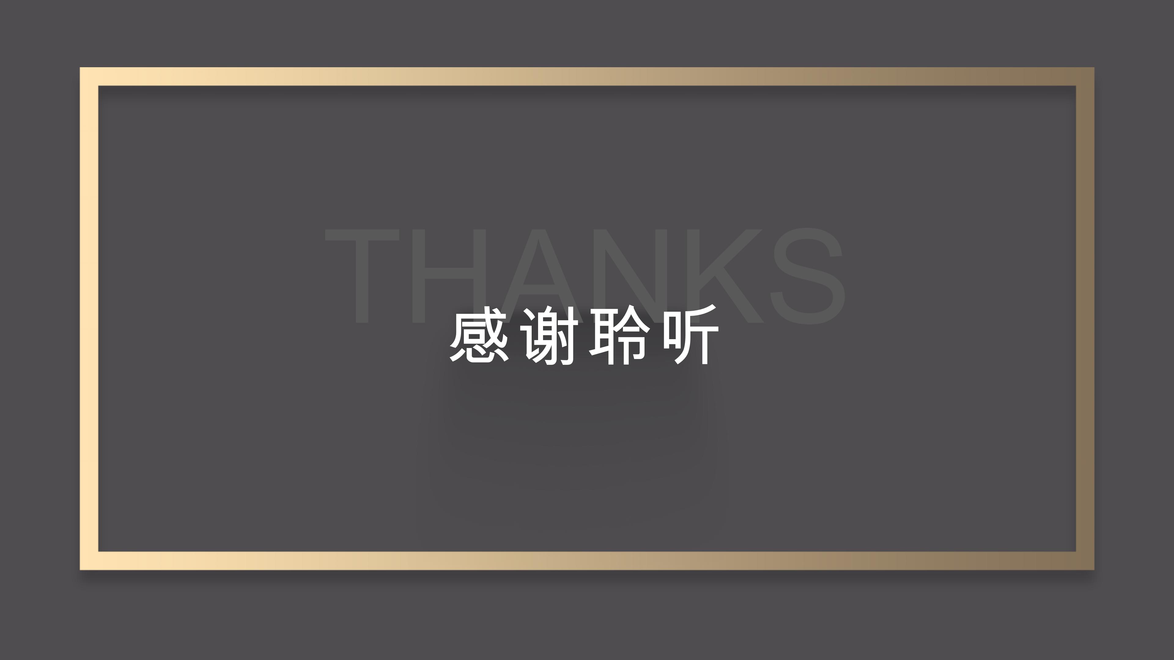制造业财务报表分析ppt模板