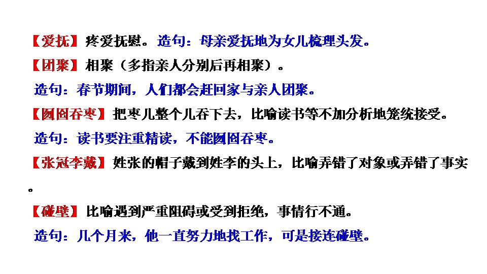 10我的伯父鲁迅先生ppt课件