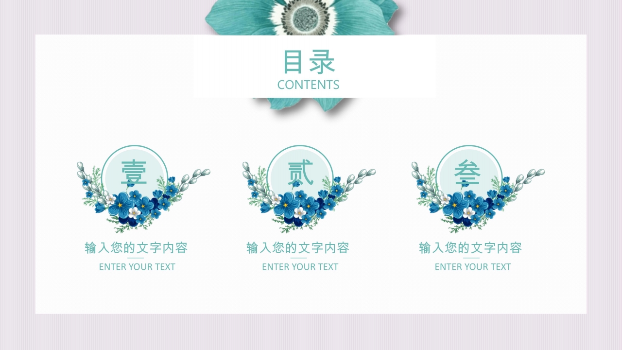 小学六年级毕业诗歌ppt模板