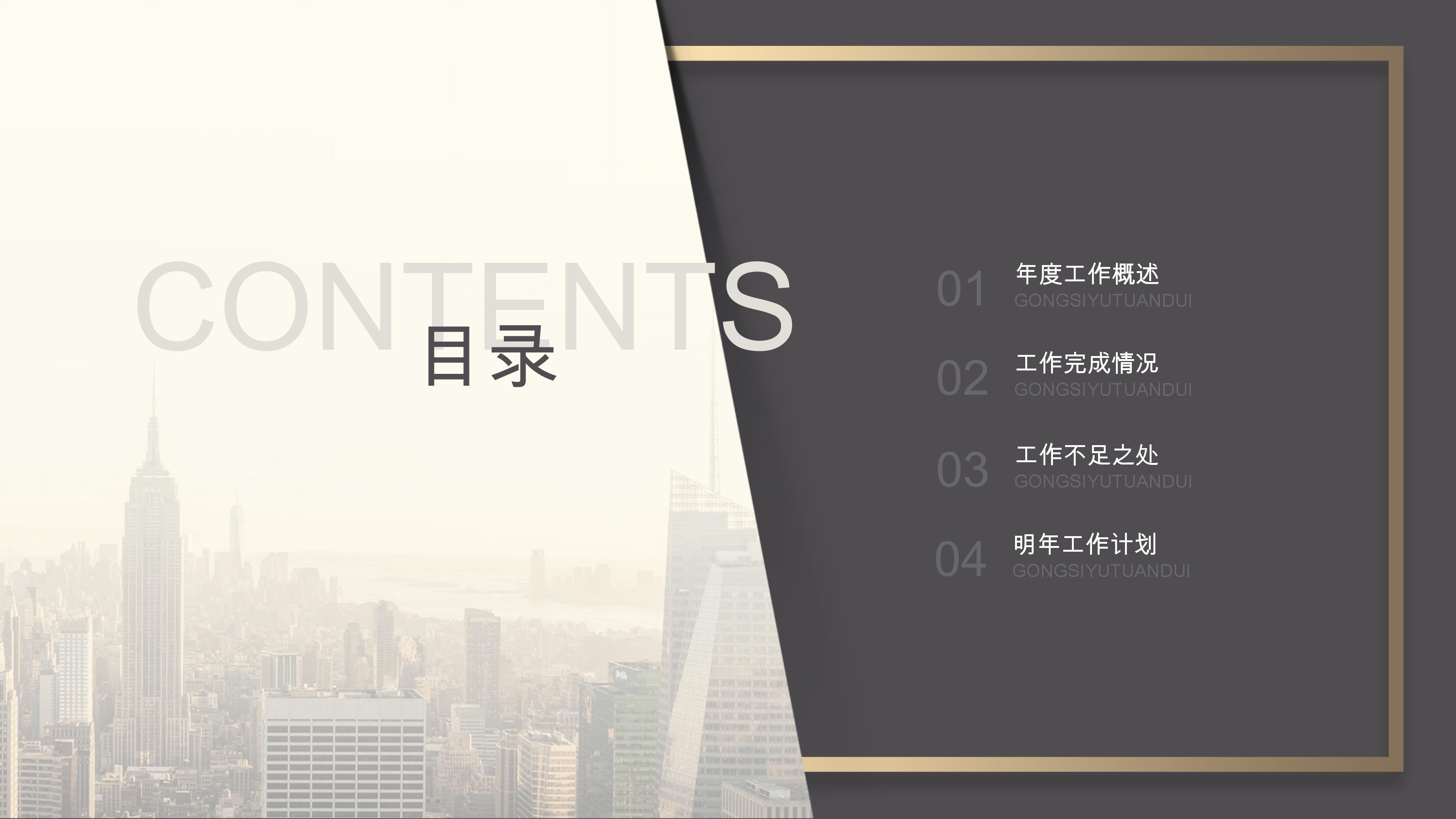 制造业财务报表分析ppt模板