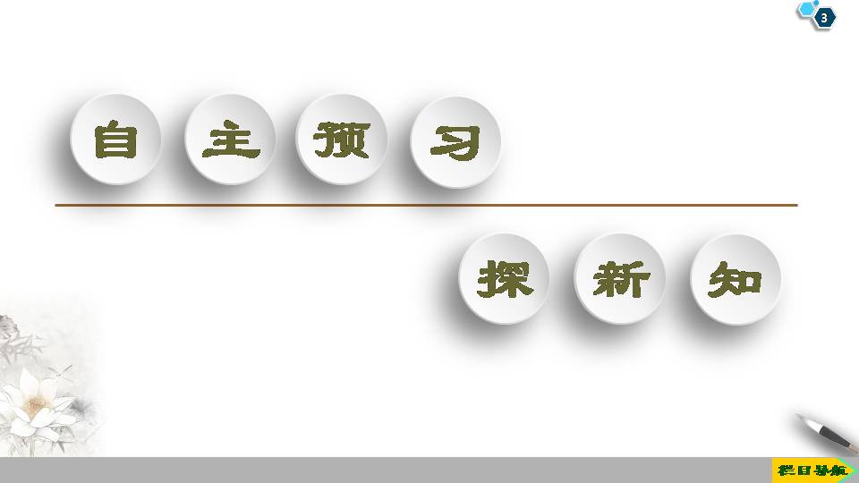牛顿第二定律课件ppt4
