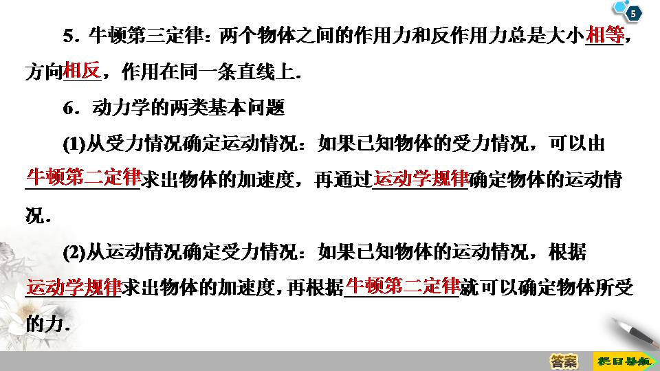 61牛顿第一定律ppt