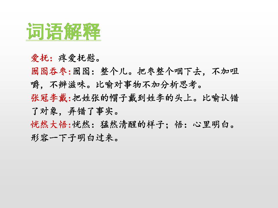 我的伯父鲁迅先生教学ppt课件