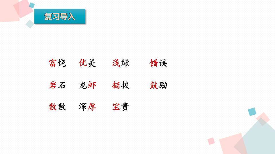 美丽富饶的西沙群岛ppt