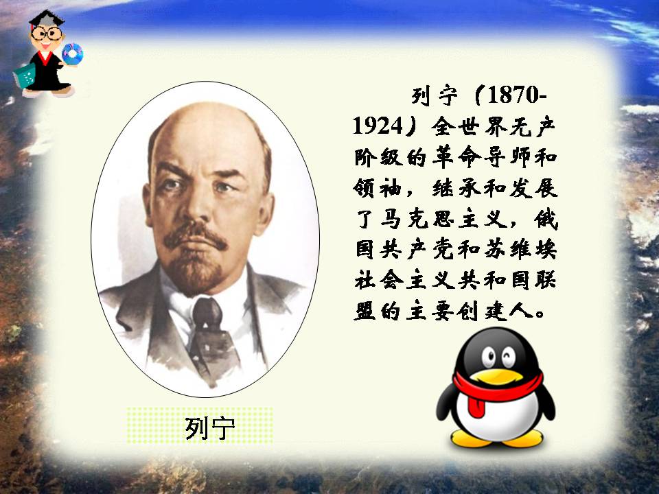 鲁教版灰雀课件ppt