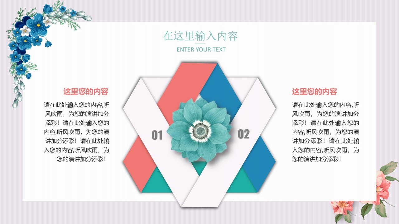 小学六年级毕业诗歌ppt模板