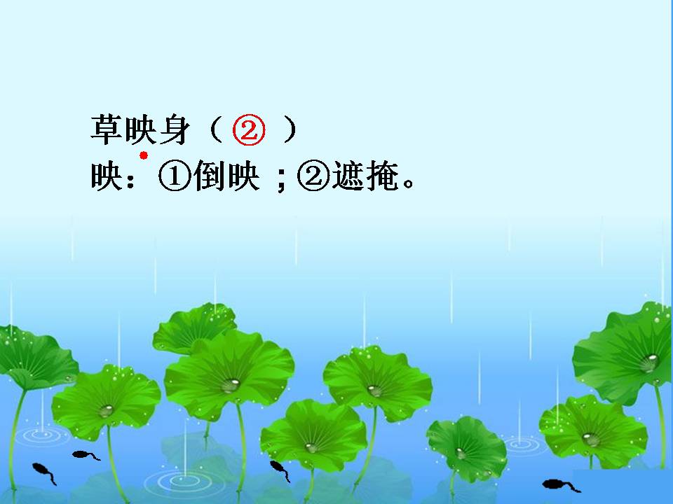 小儿垂钓古诗的ppt