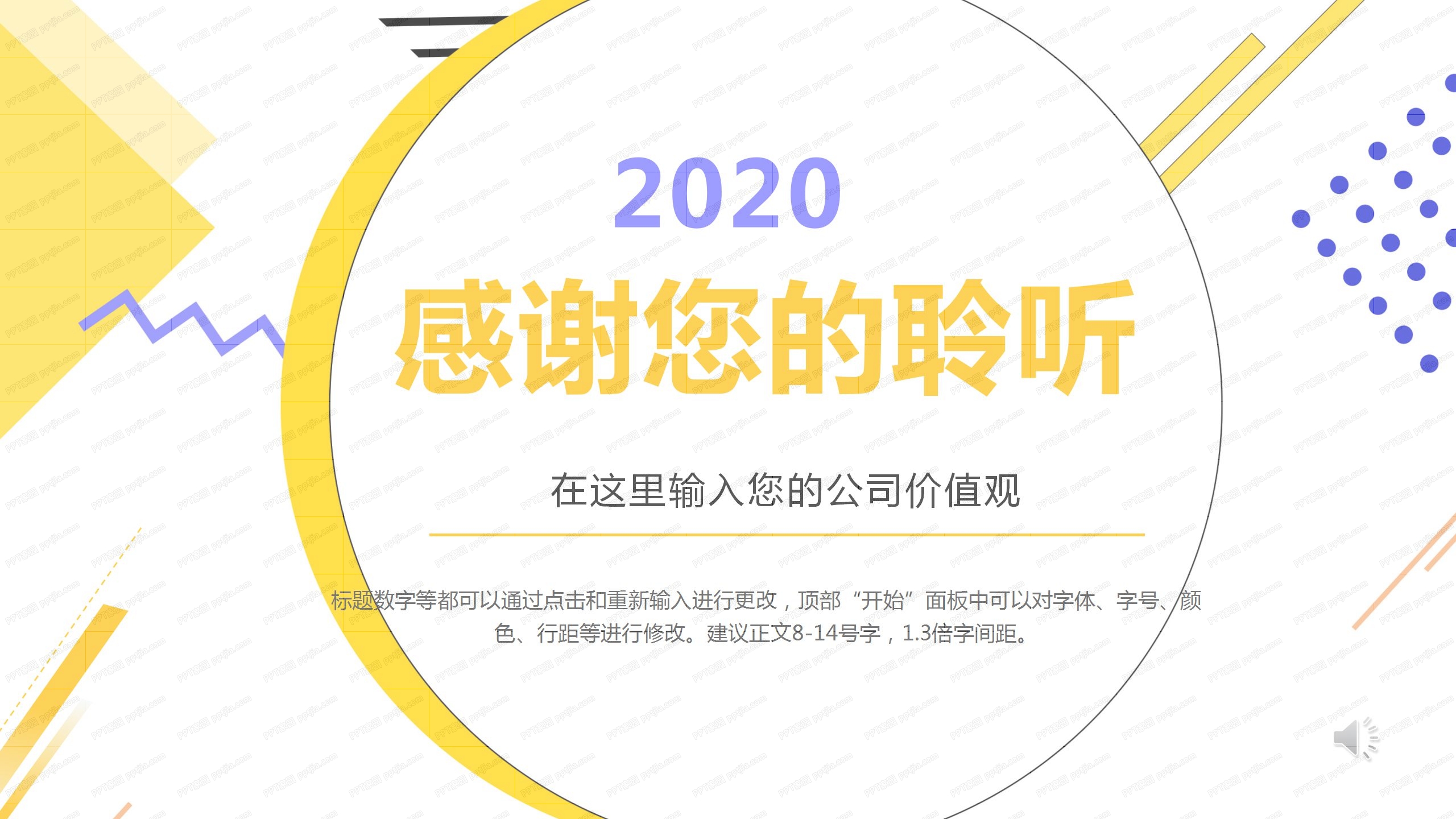 黄紫实用简约办公公司项目汇报ppt模板