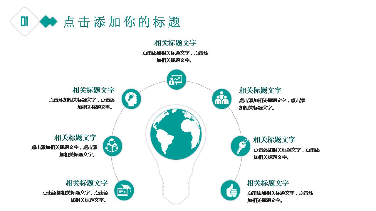 时尚清新商务工作汇报总结ppt 