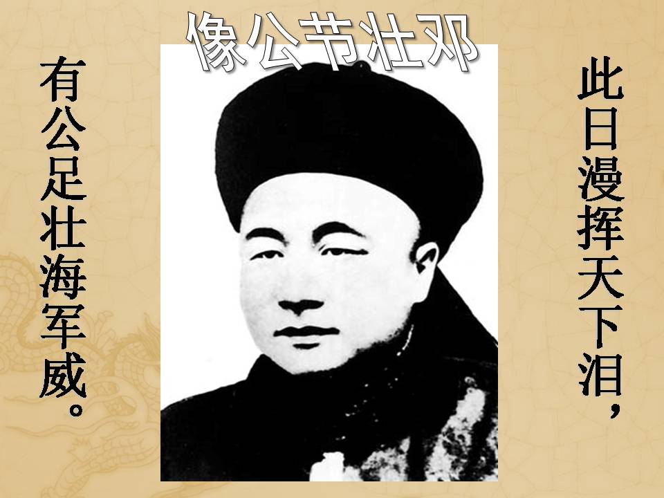 精品甲午中日战争ppt