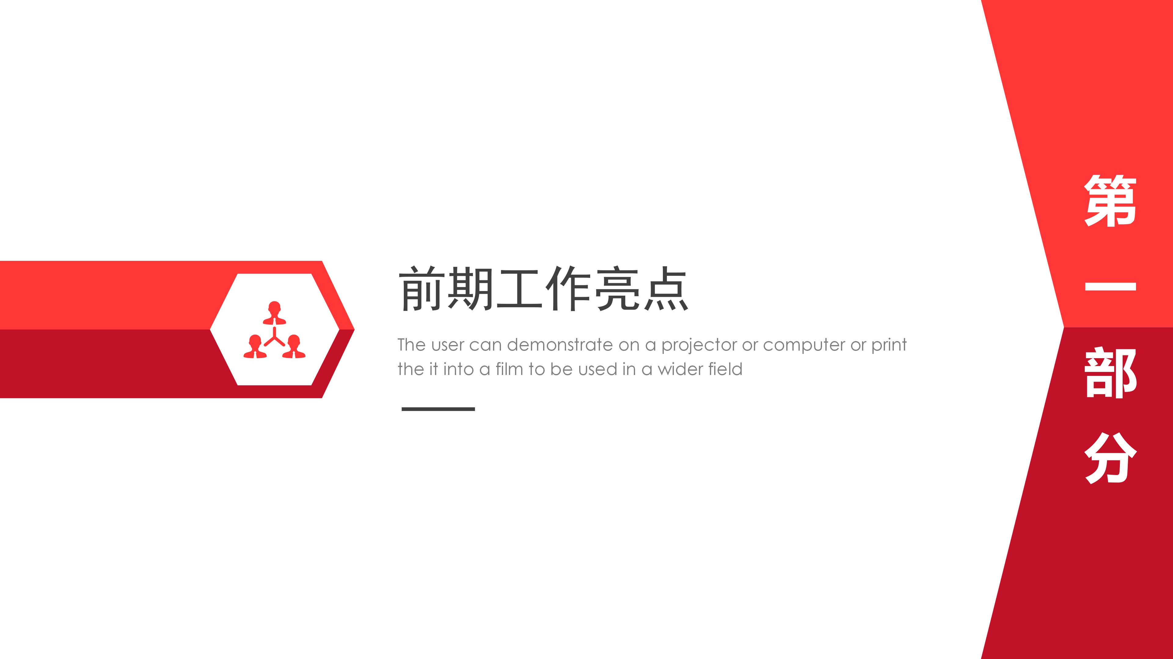 口述家居设计ppt模板