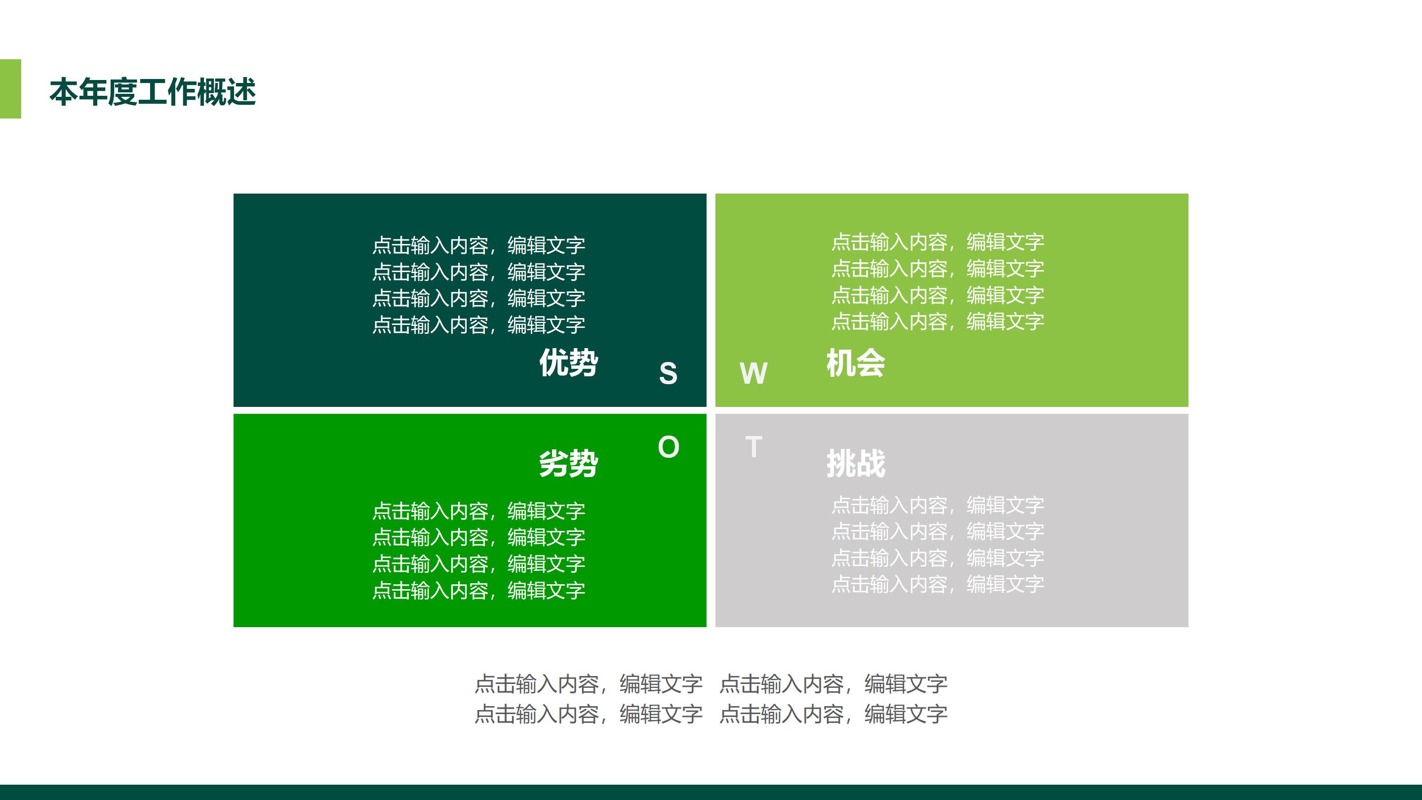 幼儿园特色汇报ppt模板