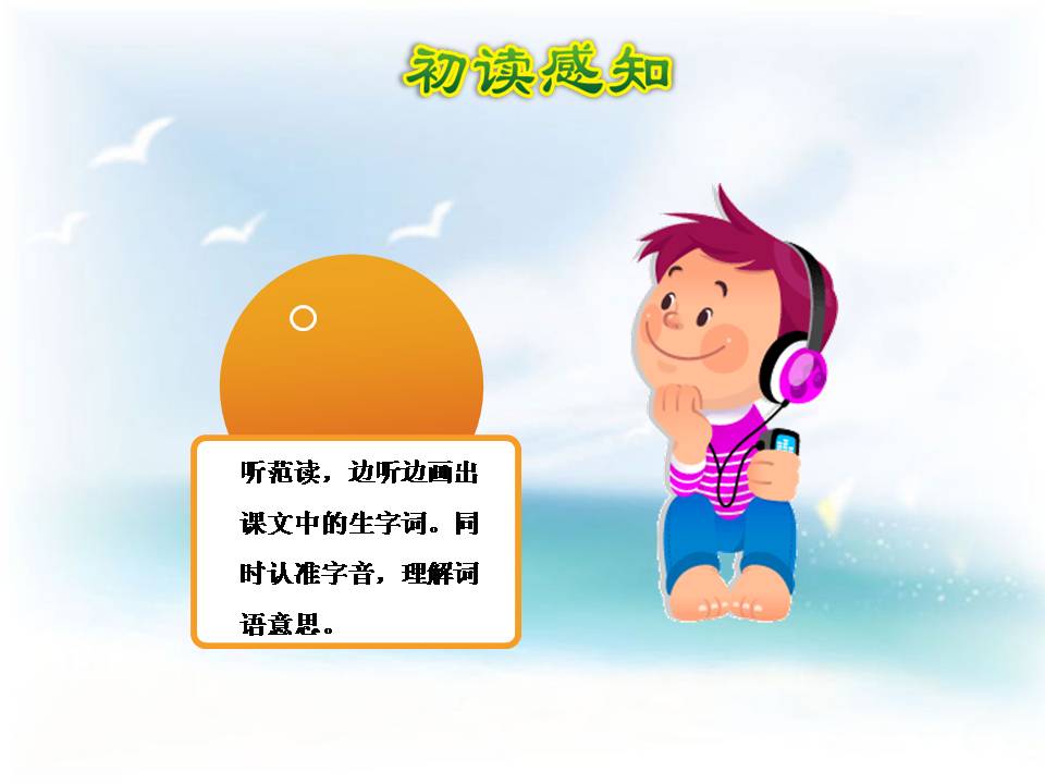 狼和小羊的ppt课件