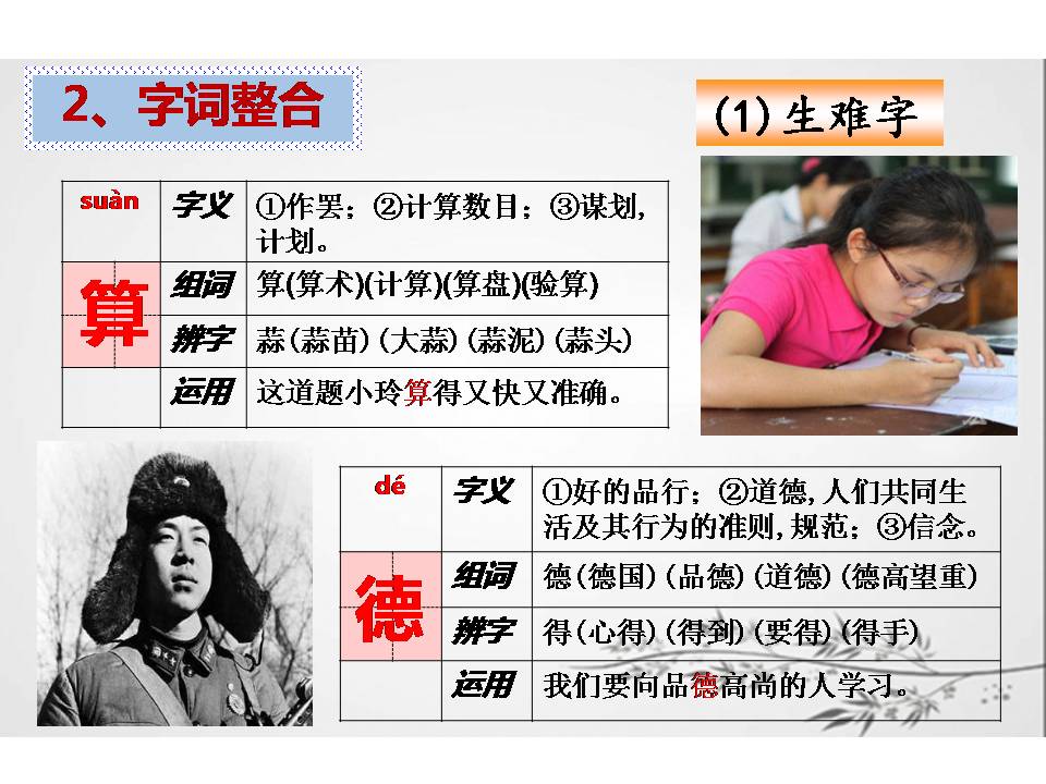 25自己的花是让别人看的ppt