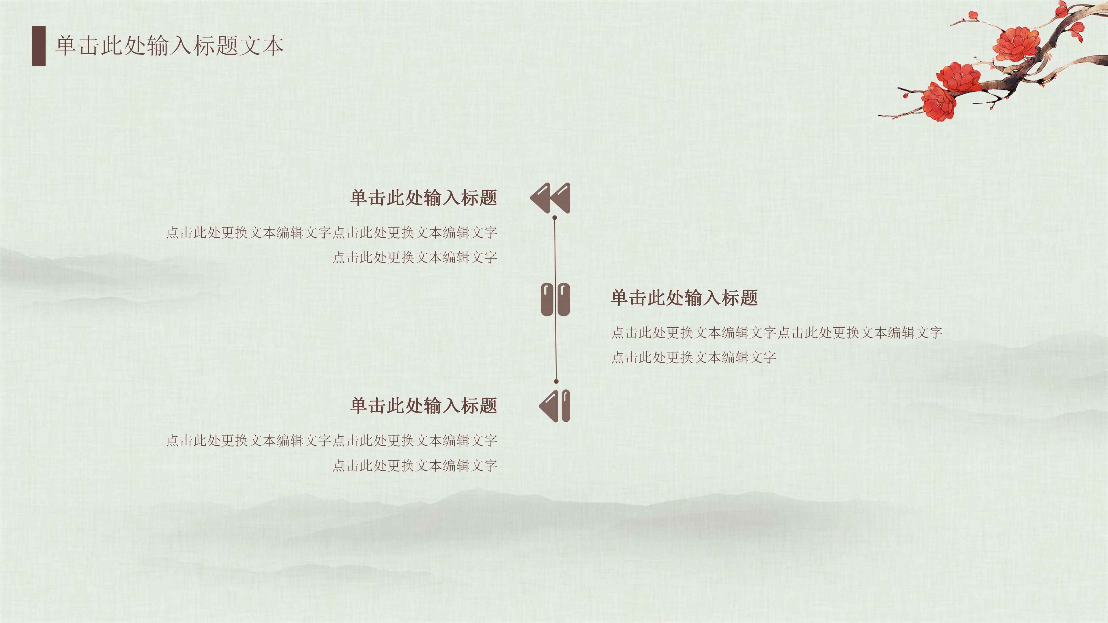 幼儿园茶艺课教案ppt模板