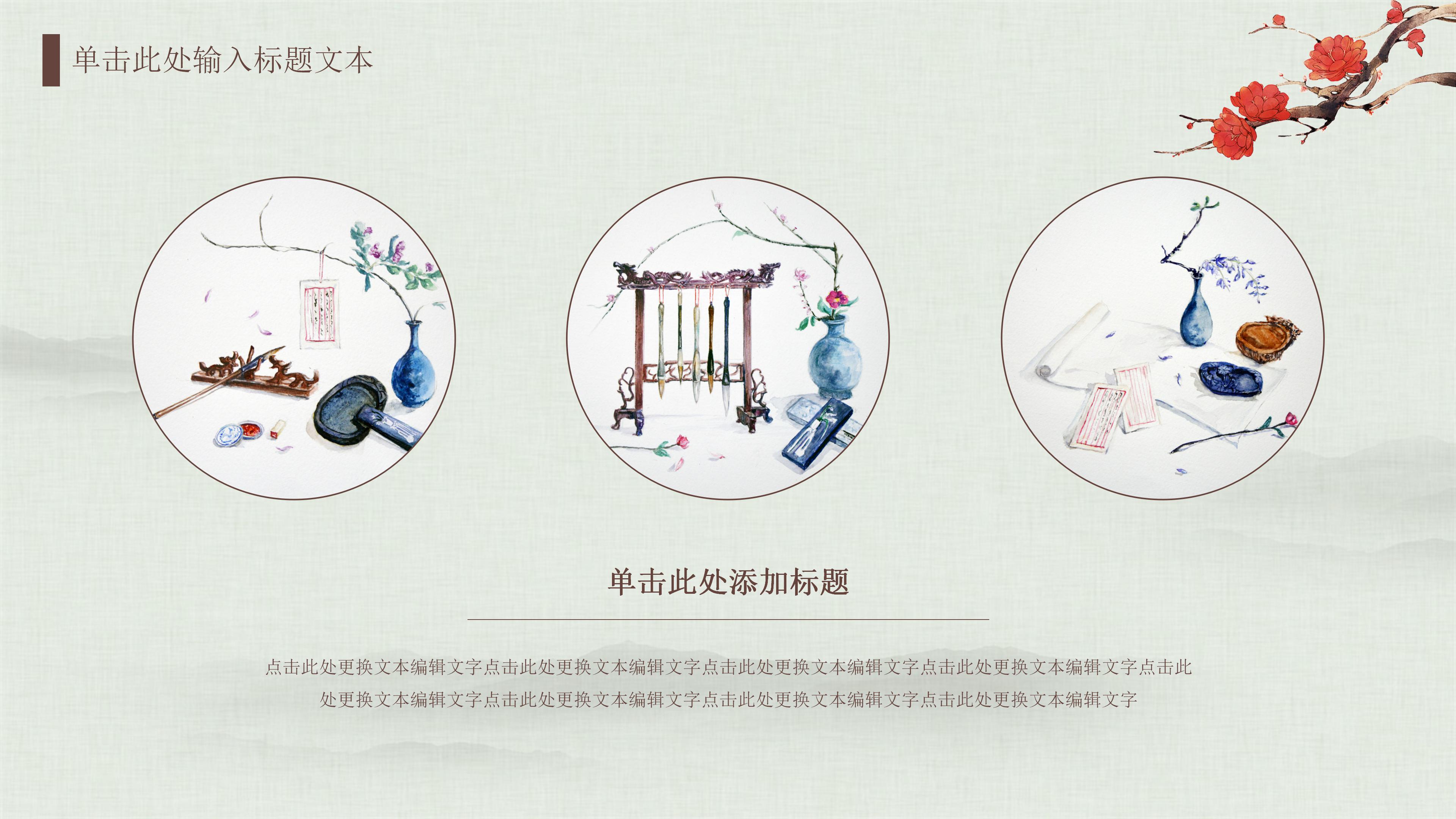 幼儿园茶艺课教案ppt模板