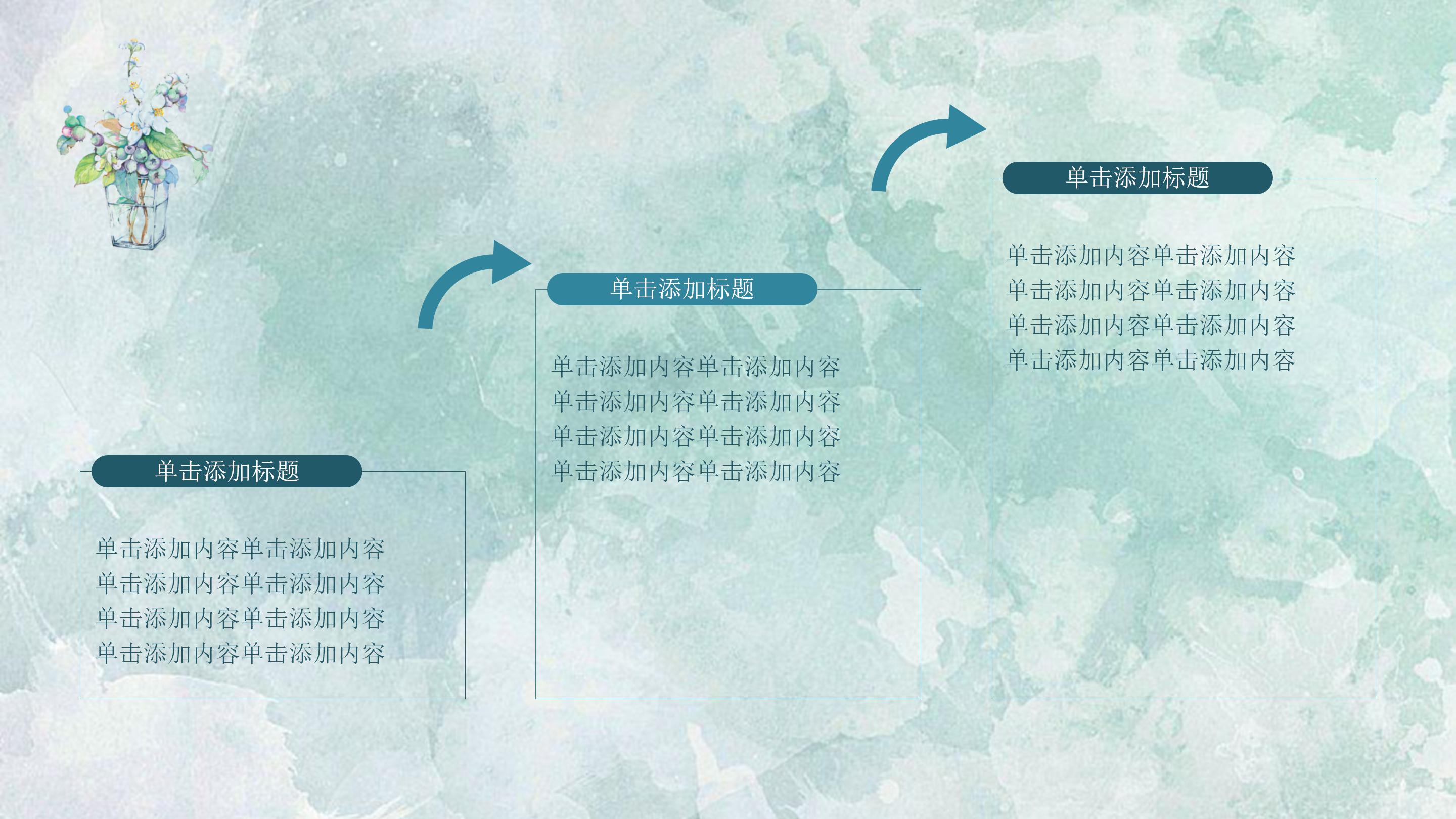 供应链五分钟演讲ppt模板