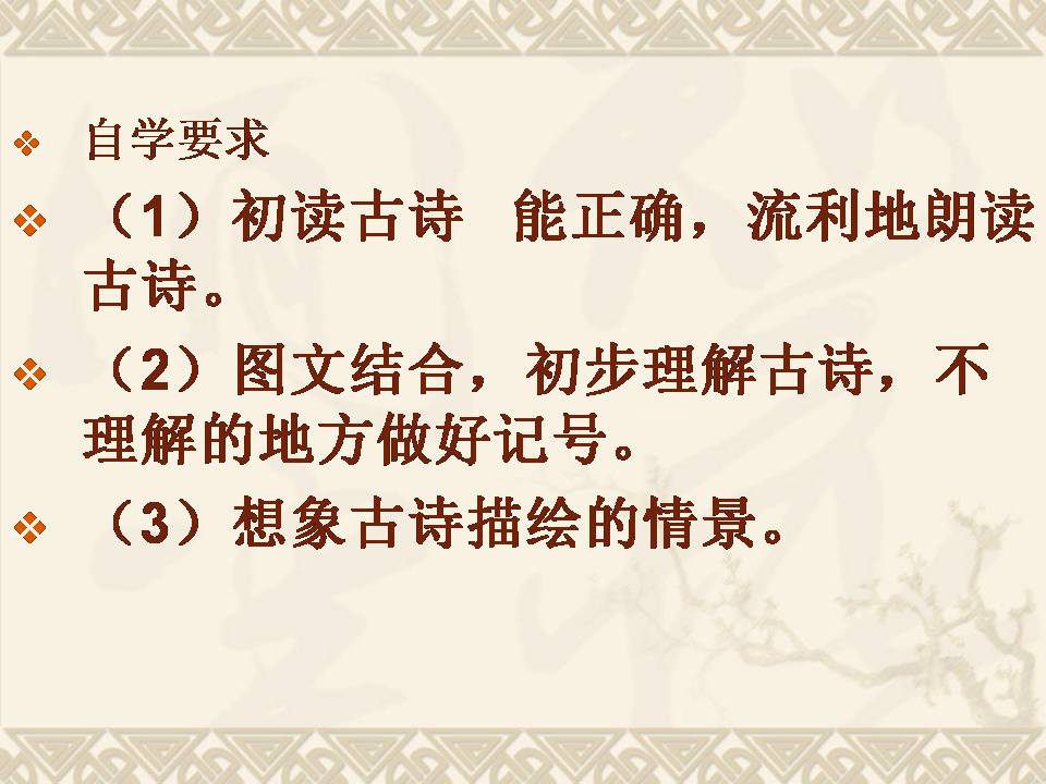 小儿垂钓ppt模板