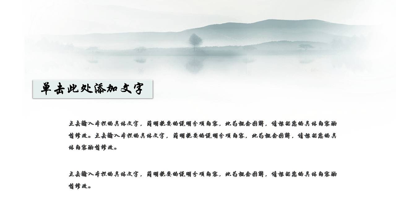 中国风活动报告ppt模板